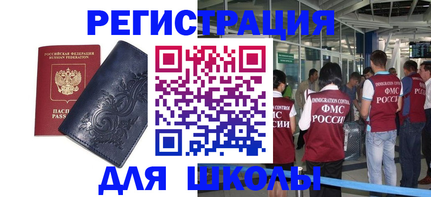 прописка паспорт в Белгородской области