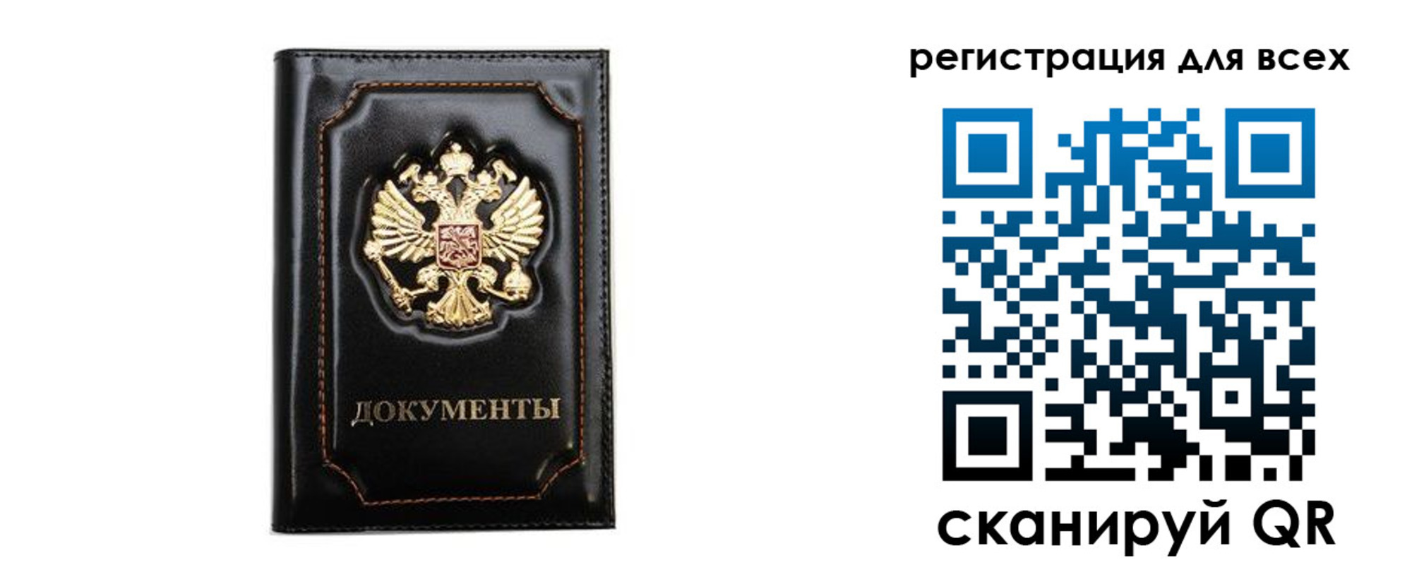 временная регистрация в квартире в Белгородской области