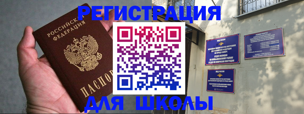 регистрация в Белгородской области